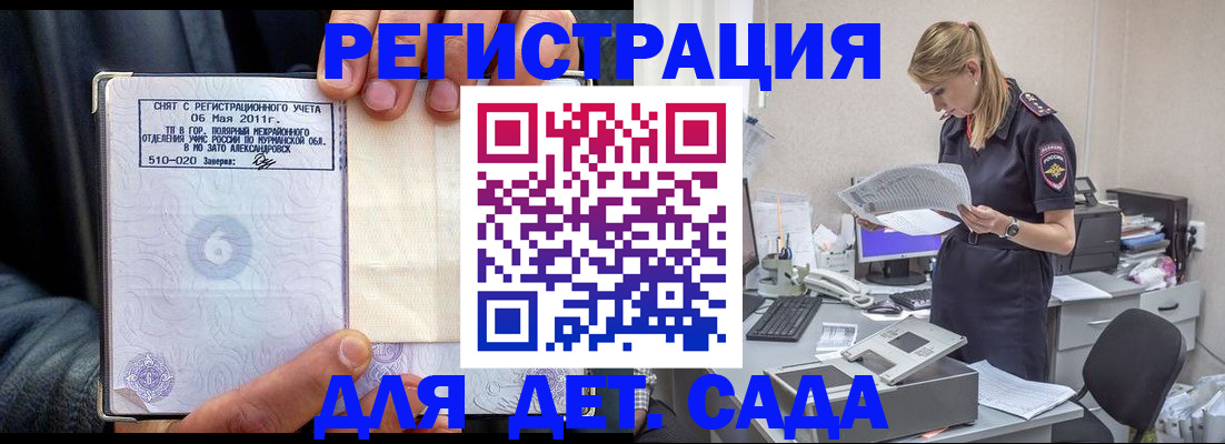 временная регистрация поиск в Буйнакске