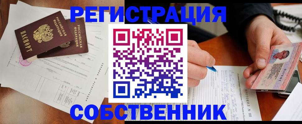 временная регистрация в Буйнакске