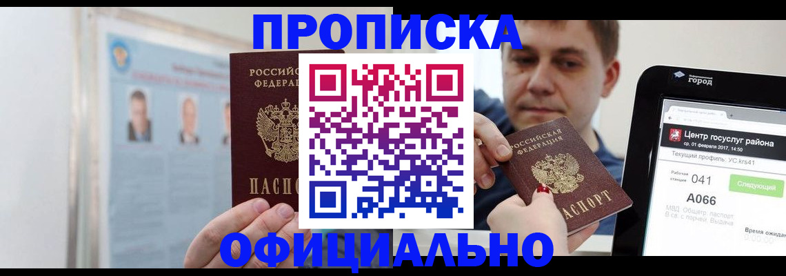 миграционный учет в Буйнакске