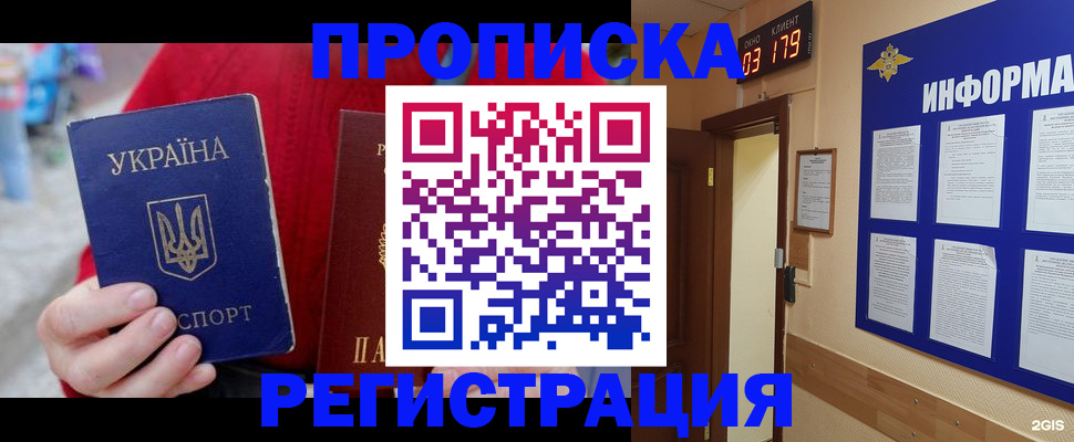 регистрация в Буйнакске