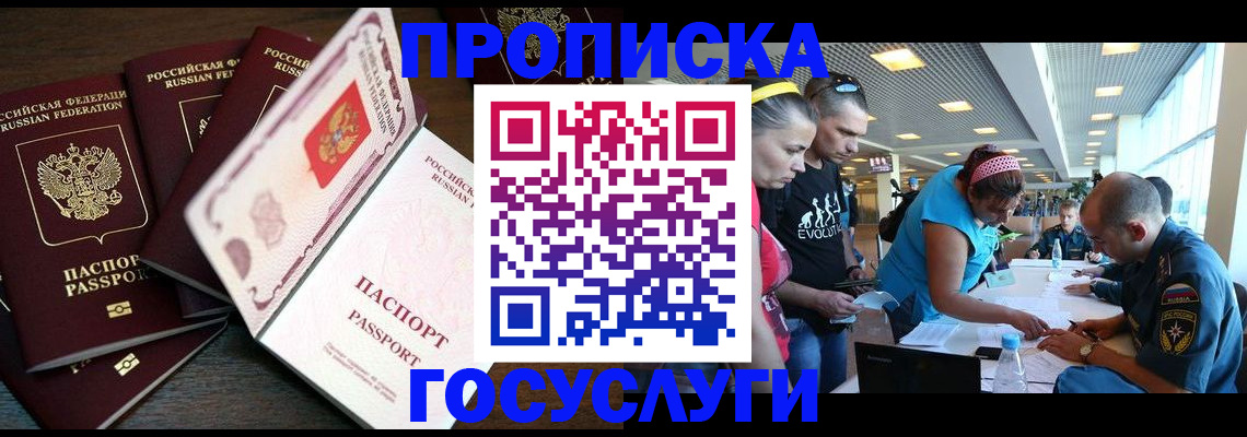 прописка иностранных граждан в Буйнакске