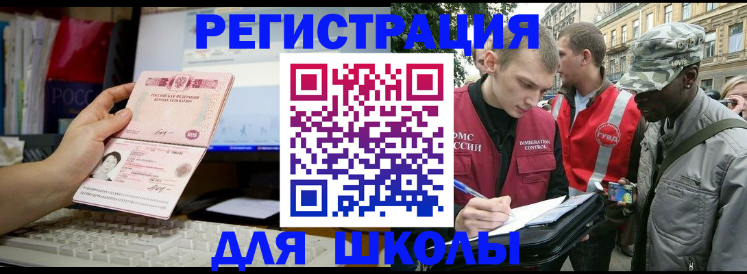 временная регистрация купить в Буйнакске