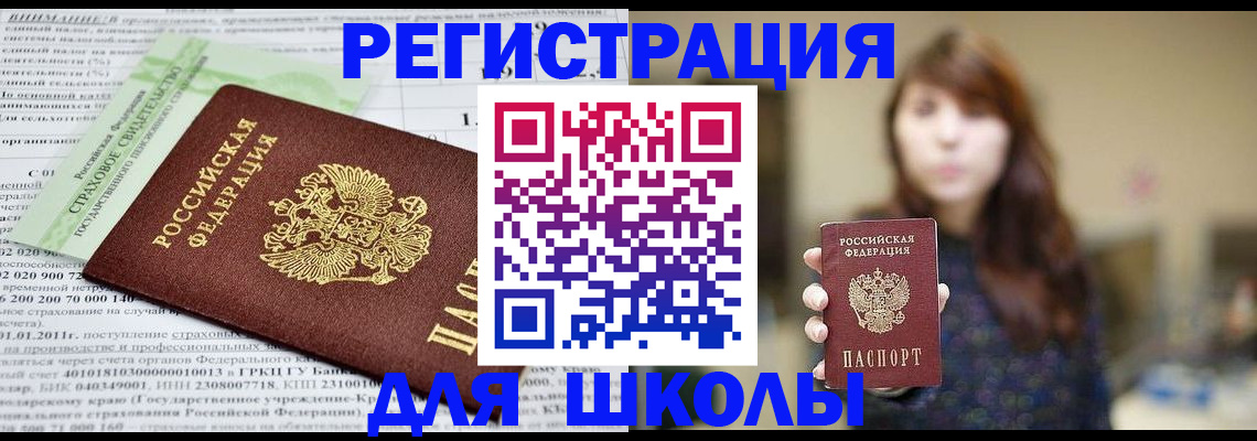прописка регистрация в Буйнакске